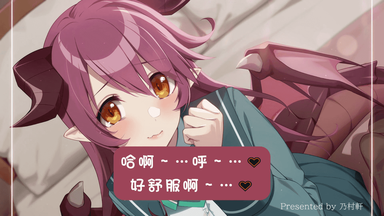 05. 和姐姐的初次H ～屁屁和便便我都憋满了哦～.mp4_20250412_135232.101-tic.png