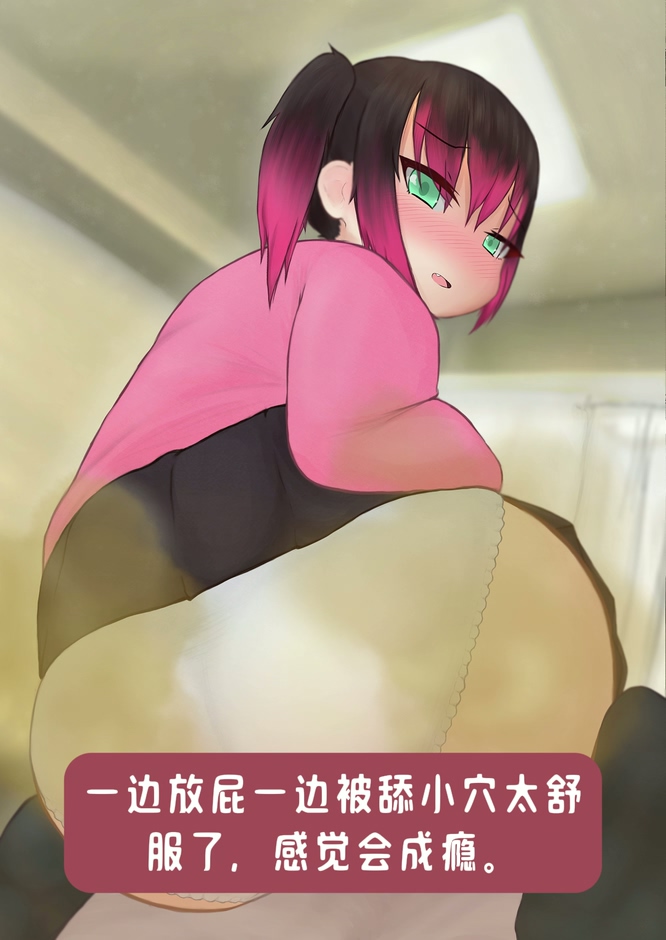 6【翻译完成】 嚣张三女与“放屁游戏”.mp4_20260101_234056.008.jpg