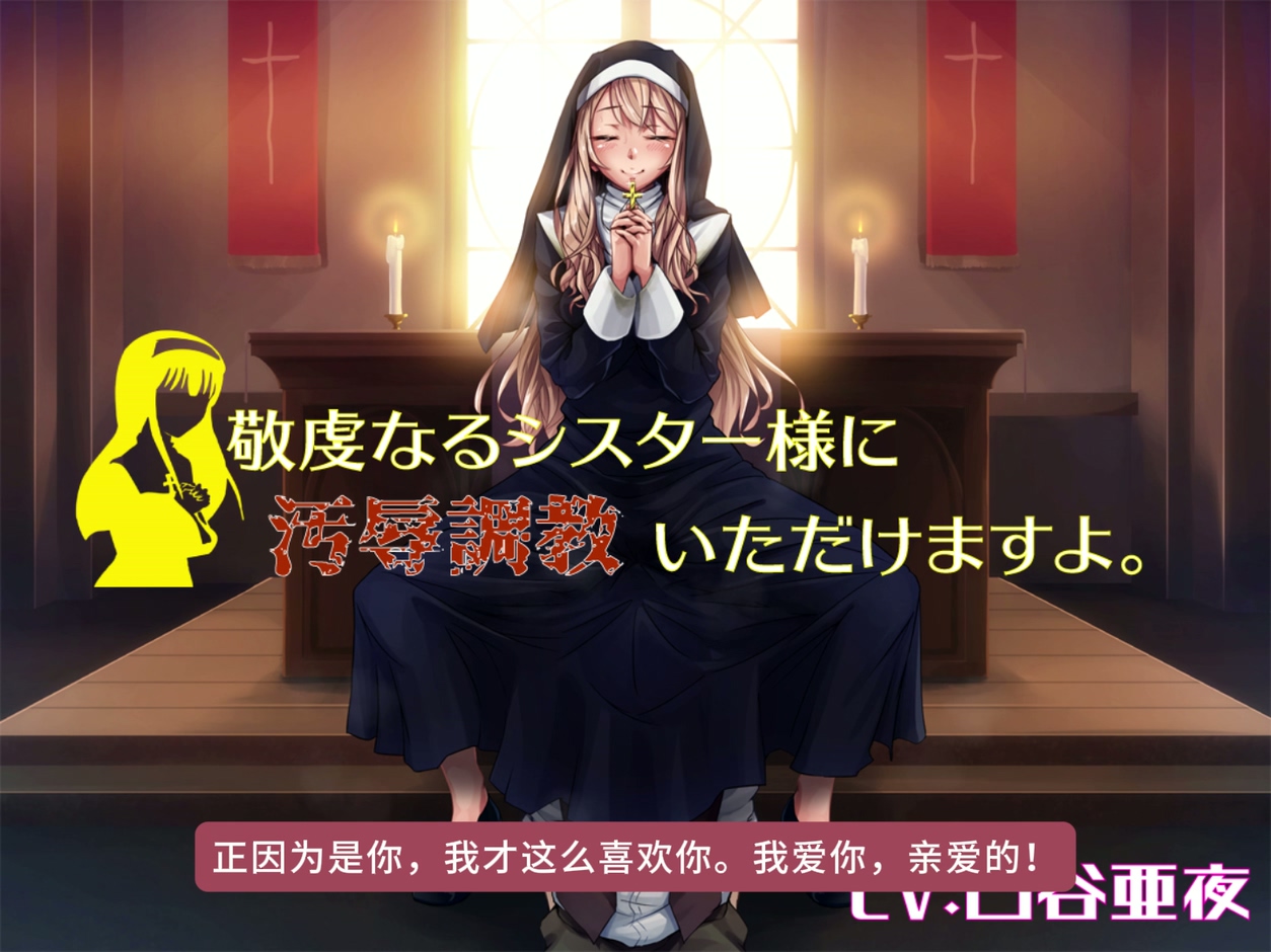 03.和修女姐姐约会.mp4_20260322_172031.911.jpg