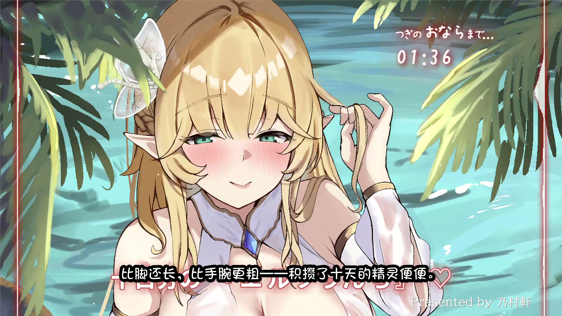 【翻译】05.儀式の後は…えっちな髪すりすりです！.mp4_20260528_230542.984.jpg