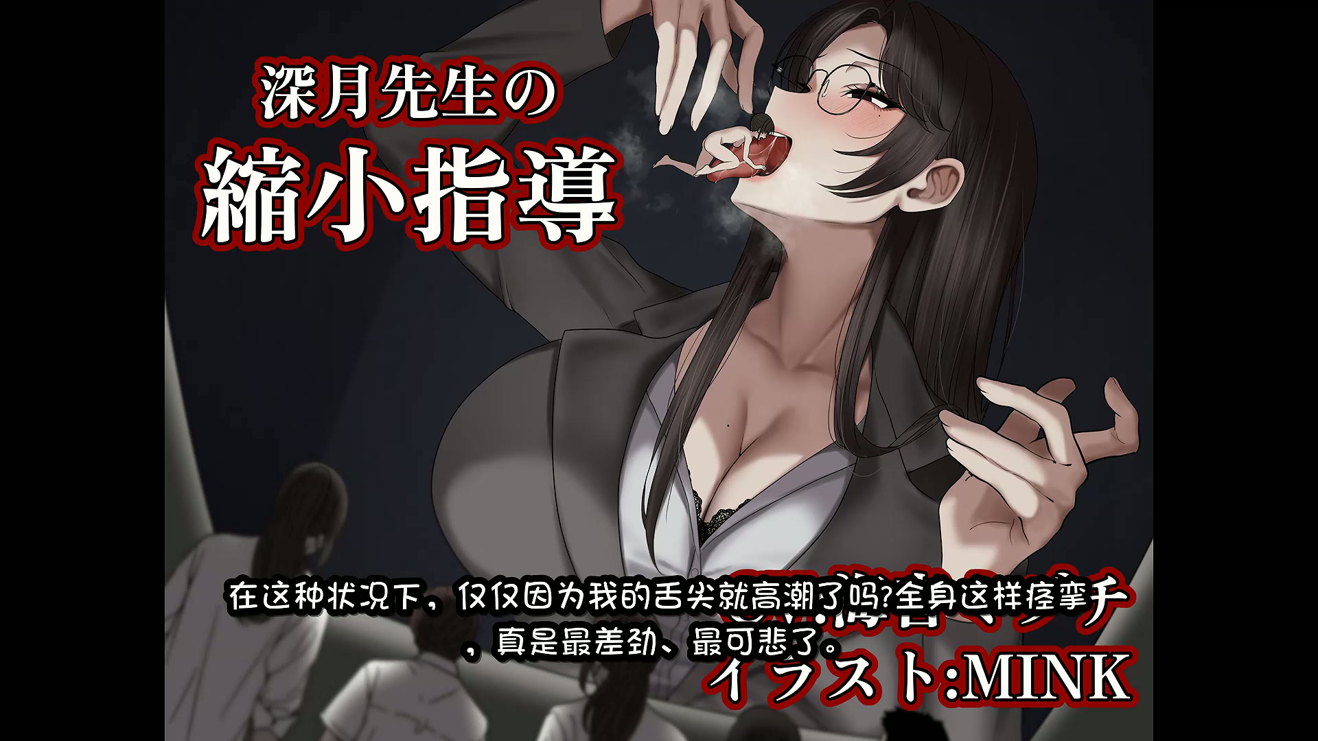 【翻译】トラック5_深月.mp4_20260614_182750.791.jpg