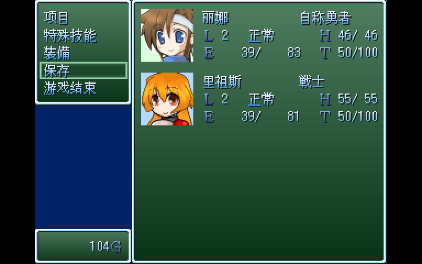 放屁勇者.png