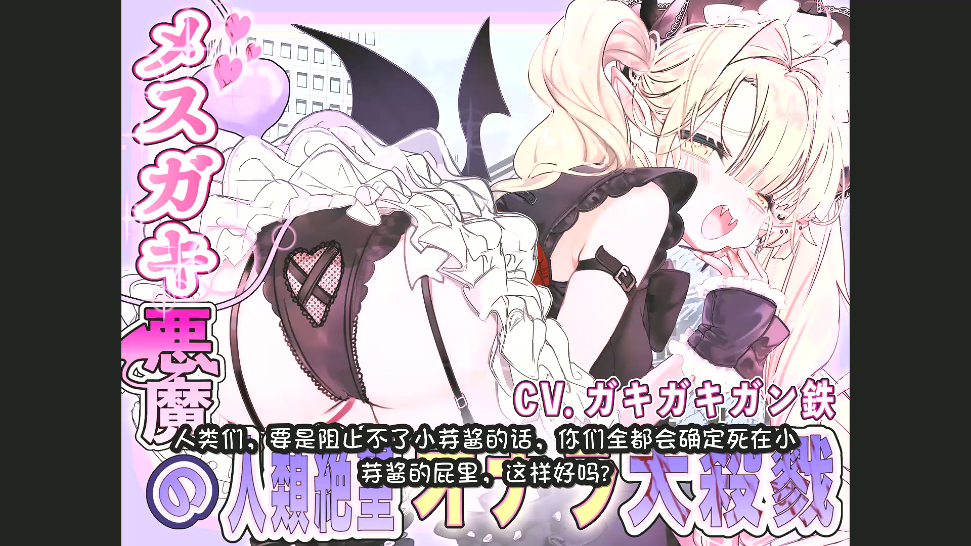 【翻译】トラック1.mp4_20260808_224001.974.jpg