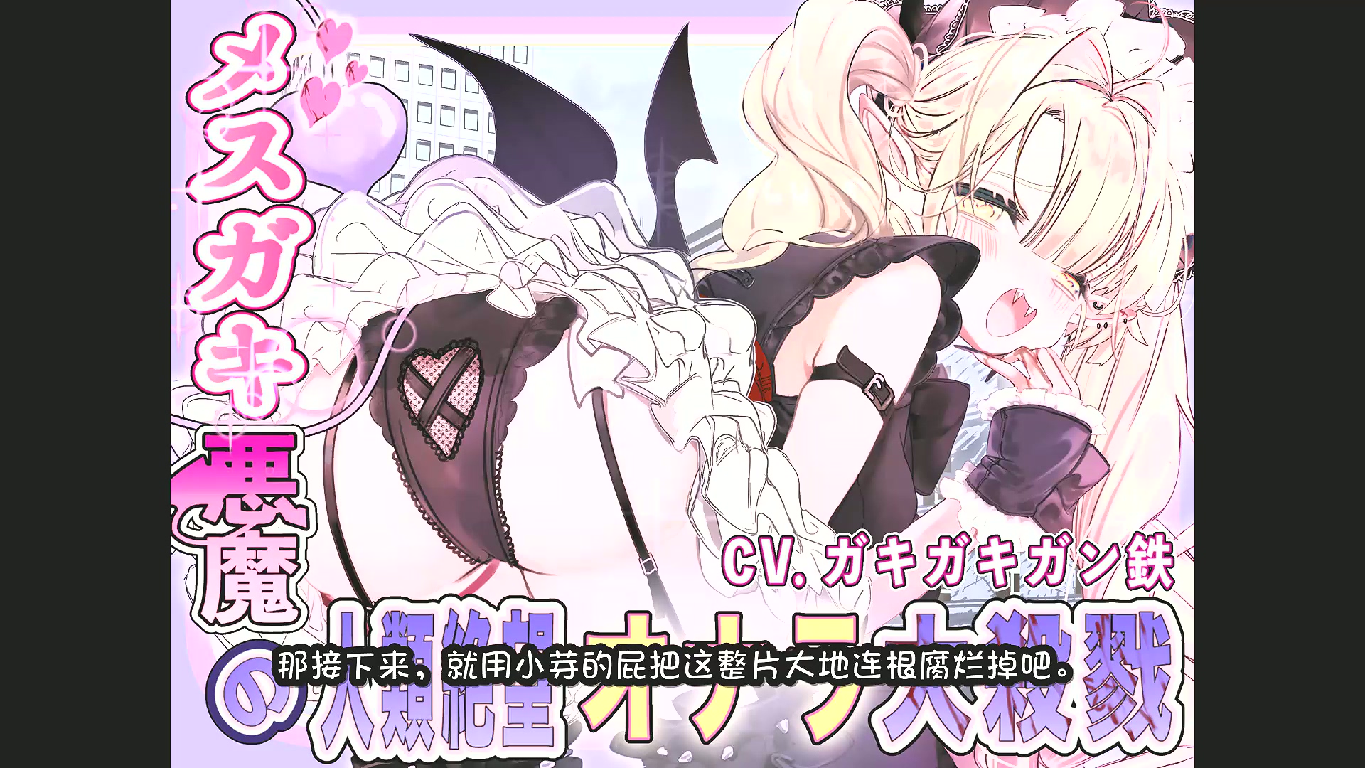 【翻译】トラック2.mp4_20260808_224013.854.jpg