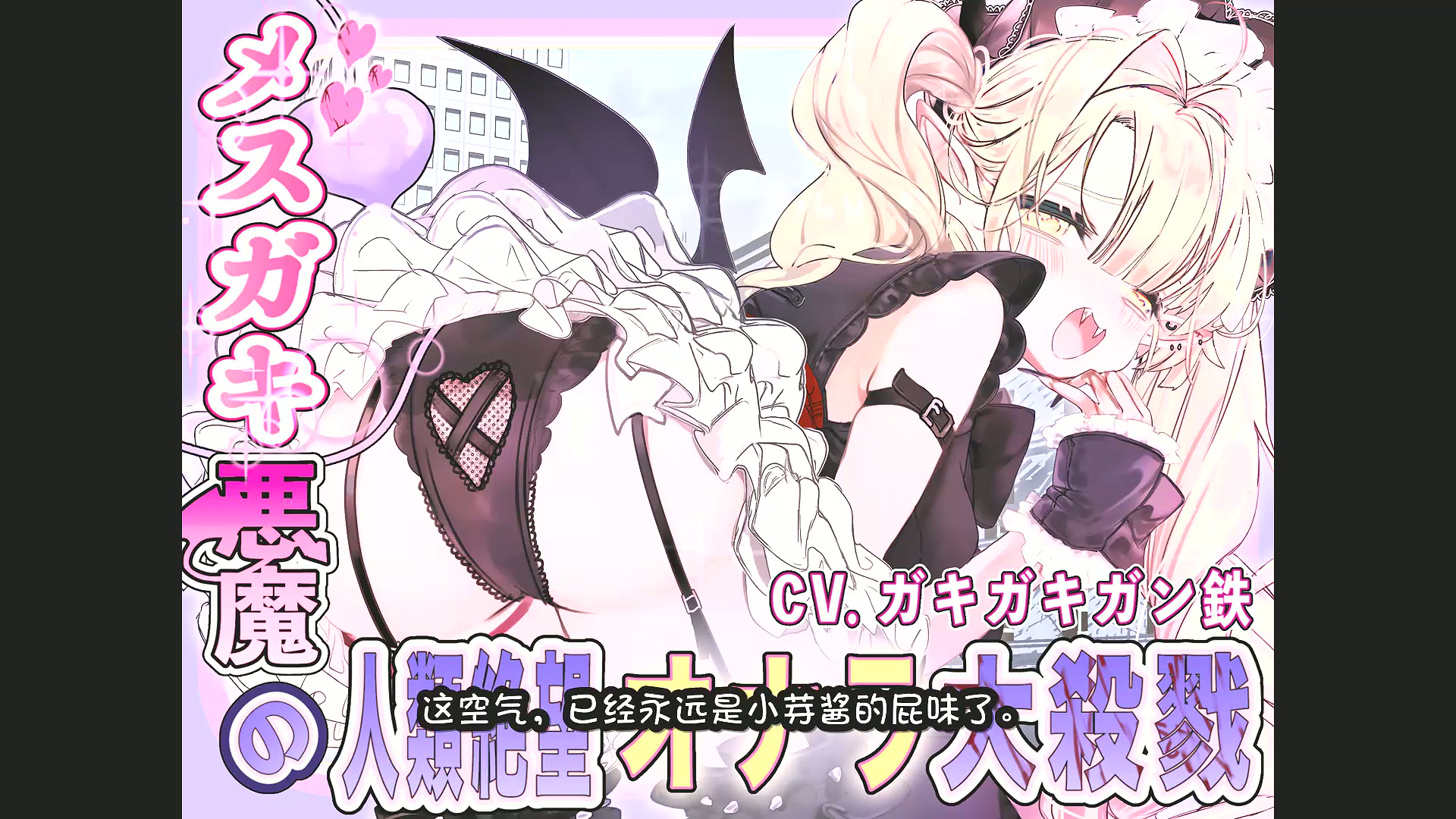 【翻译】トラック3.mp4_20260808_224052.022.jpg