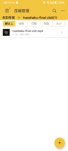 Screenshot_20260814_081223_com_fileunzip_zxwknight_MainActivity.jpg