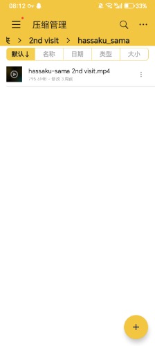 Screenshot_20260814_081231_com_fileunzip_zxwknight_MainActivity.jpg