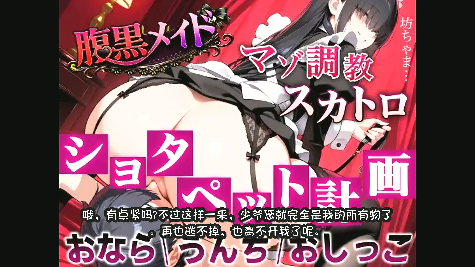 【翻译】②首輪でペット調教しておしっこご奉仕開始.mp4_20260903_211927.083.jpg