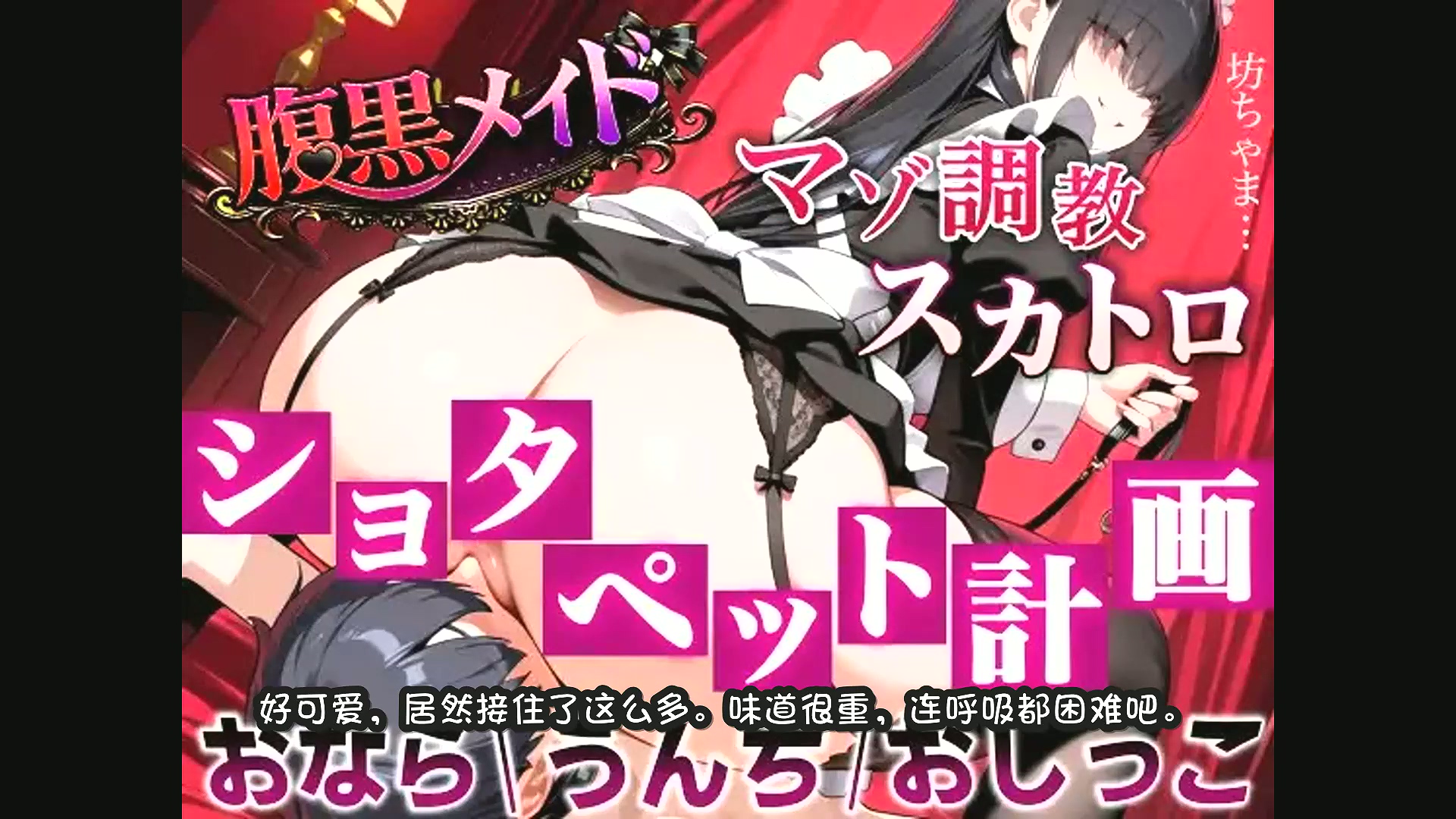 【翻译】④便器儀式の本番でうんち食糞でごっくん.mp4_20260903_212022.269.jpg