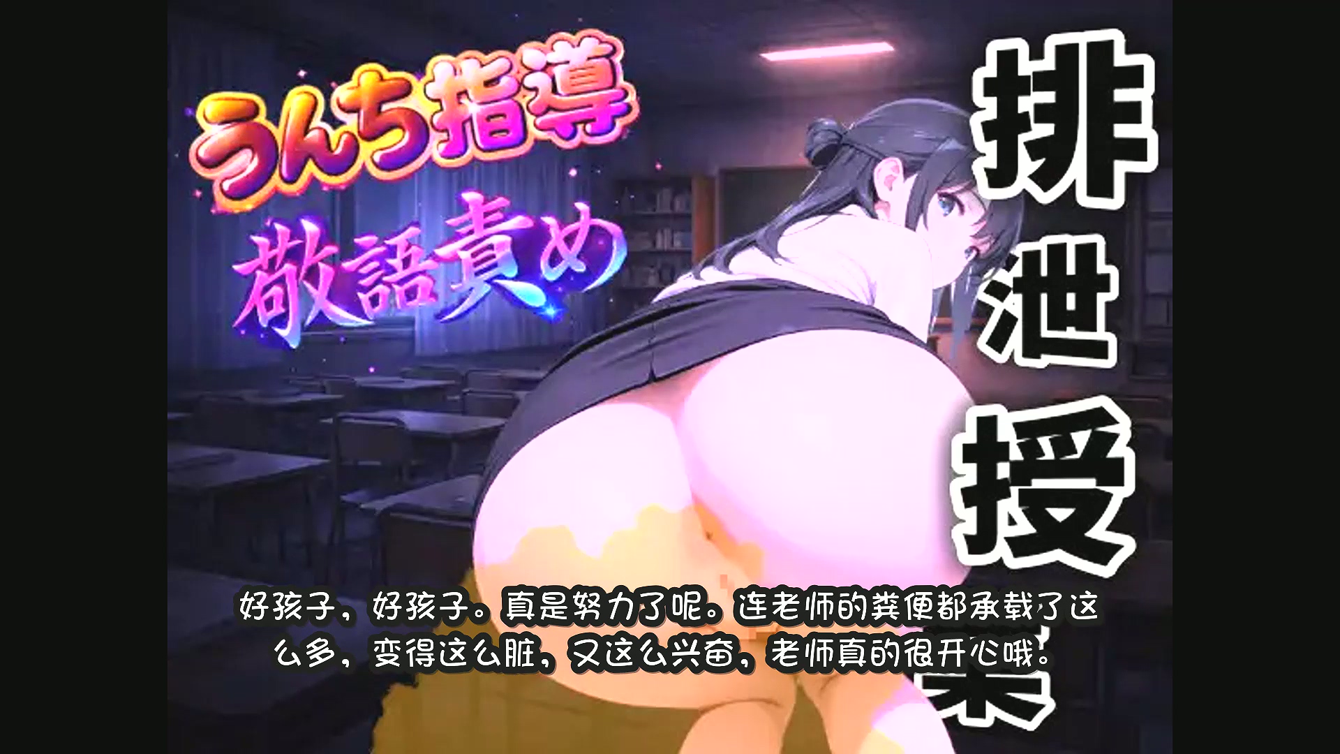 【翻译】③【うんち直接指導×顔面排泄】先生の愛情たっぷり温かな贈り物ですわ.mp4_2.jpg