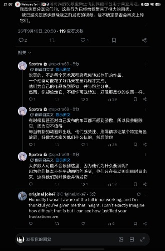 screenshot_20260916_210710_com.easy.abroad.twitter.jpg