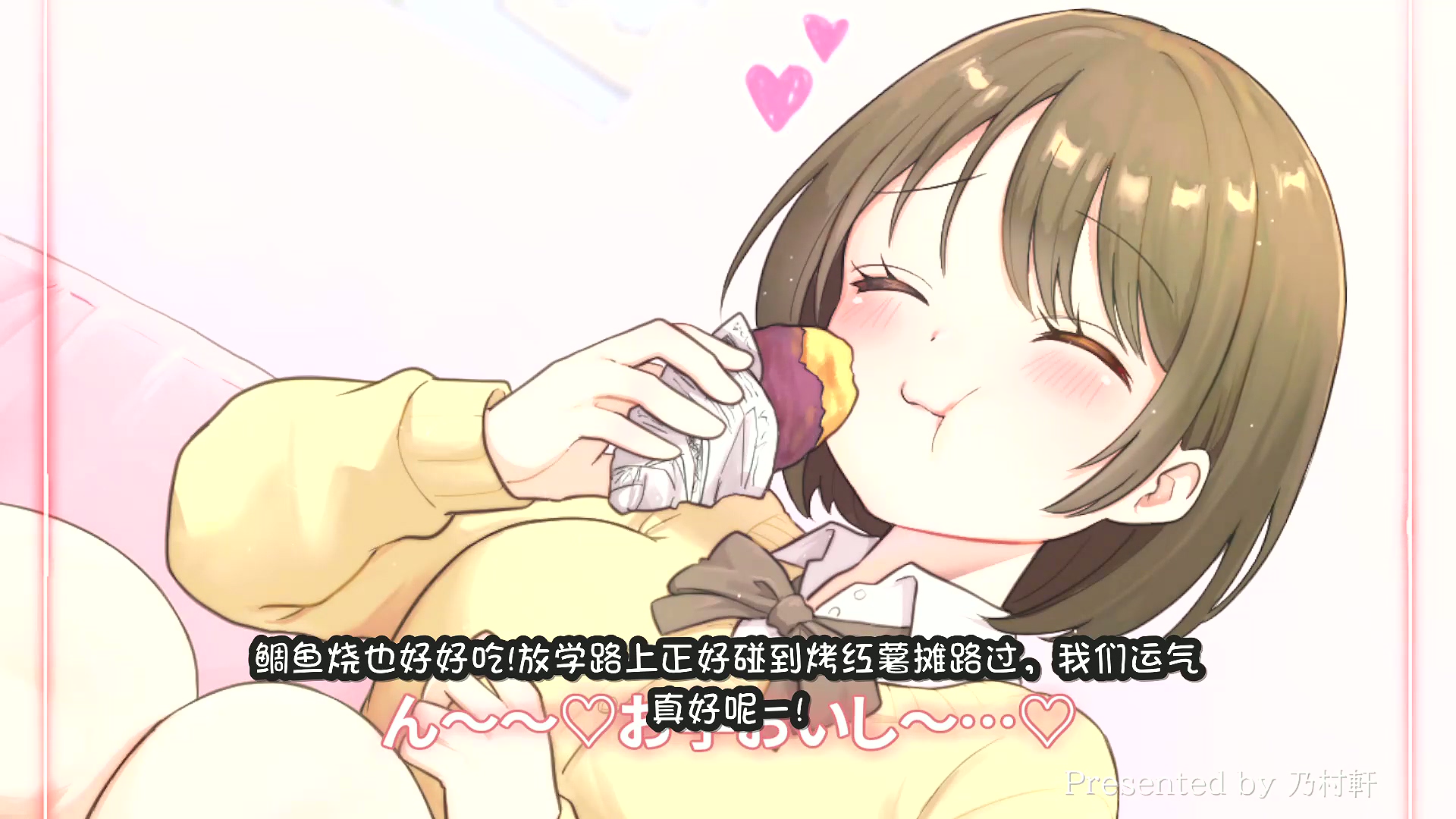 【翻译】01.きぬ子と焼き芋.mp4_20260917_201015.301.jpg