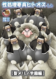 [香り立つ茶屋 (お茶の出がらし)] 性処理要員ヒトオスくん 【聖メリノ学園編】 [臭鼬娘漢化組]